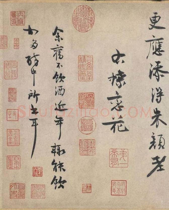 北宋第一驸马：王诜行草书自书诗卷 | 书画讲解