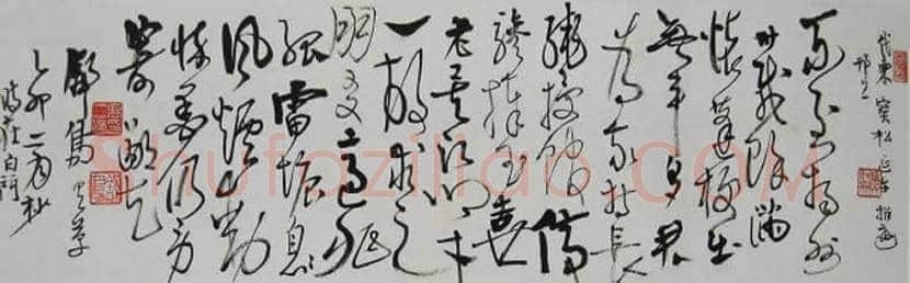 高二适书法欣赏 | 书画文摘