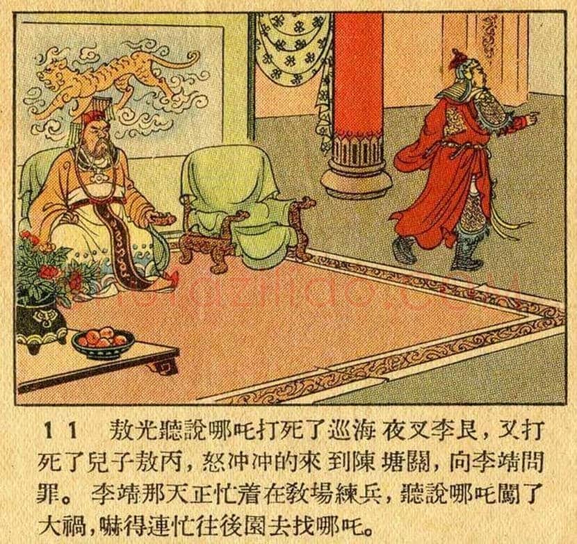 董天野连环画《哪吒闹海》欣赏 | 书画常识