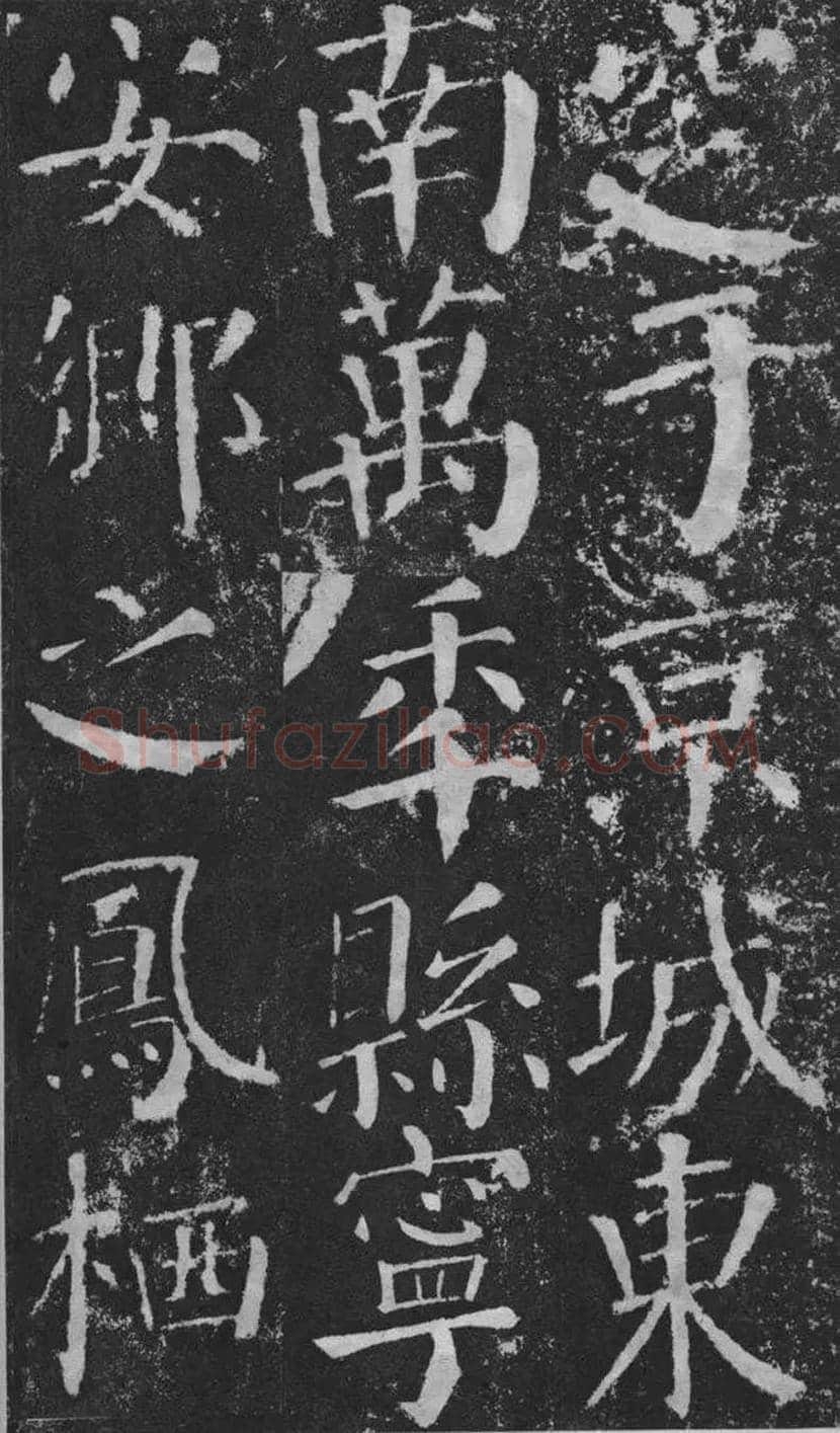 颜真卿楷书《颜勤礼碑》拓本欣赏 | 书画常识