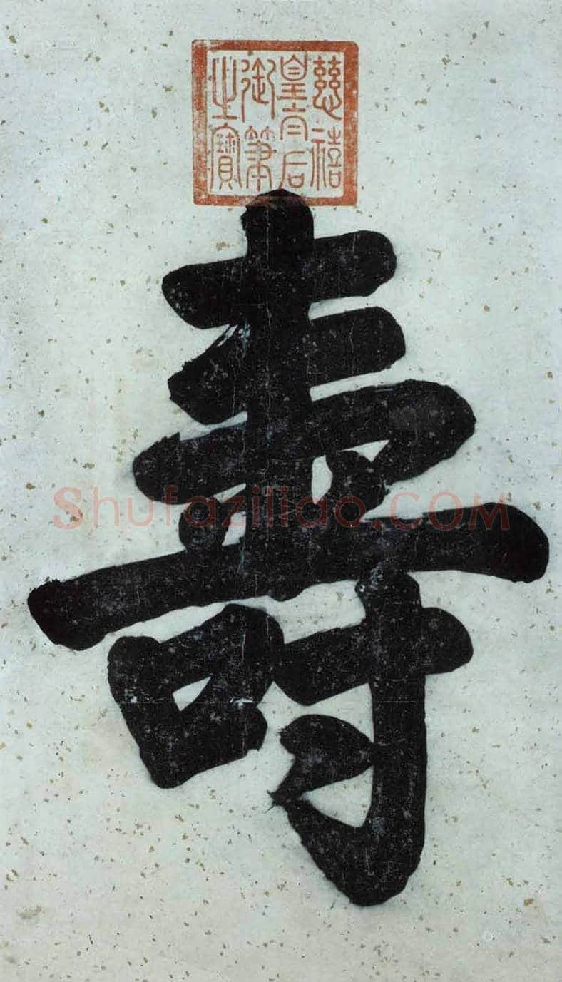 慈禧书画作品欣赏及拍卖 | 书画百科