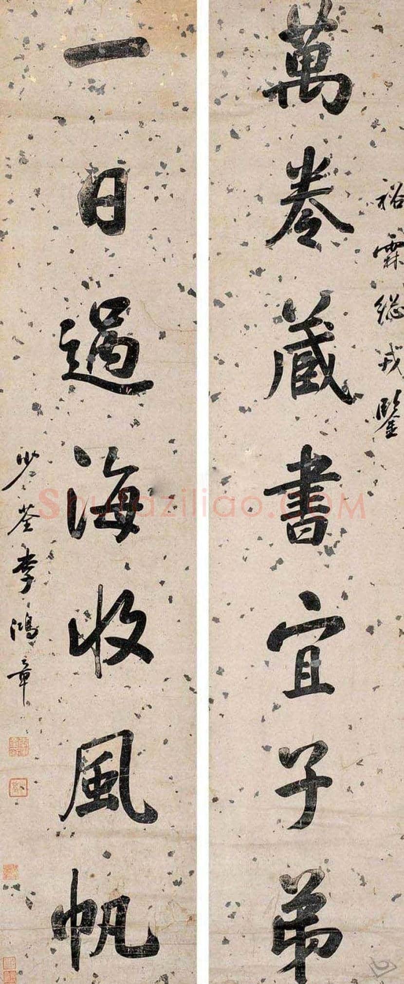 李鸿章书法拍卖价格及欣赏 | 书画讲解