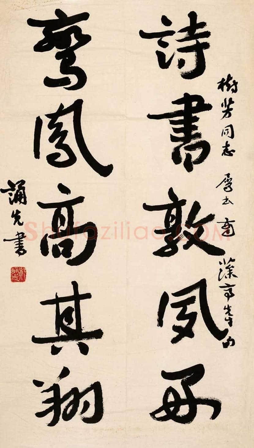 郑诵先书法作品欣赏 | 书画学堂