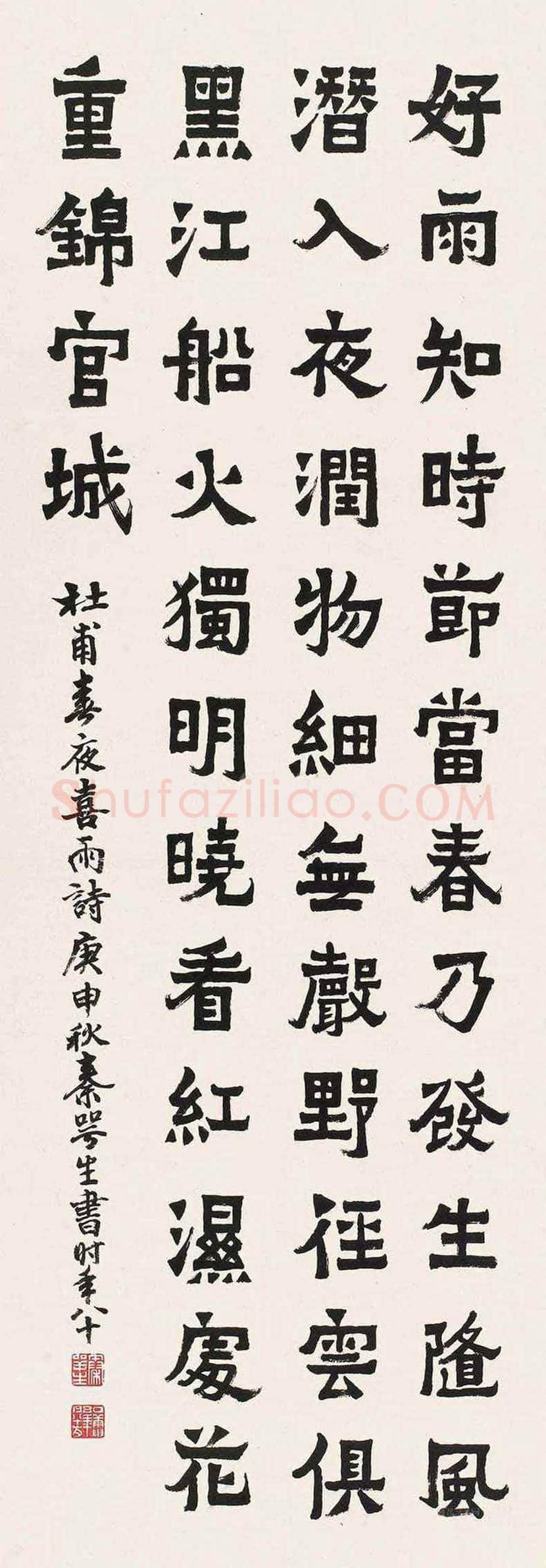 秦咢生书法作品欣赏 | 书画百科