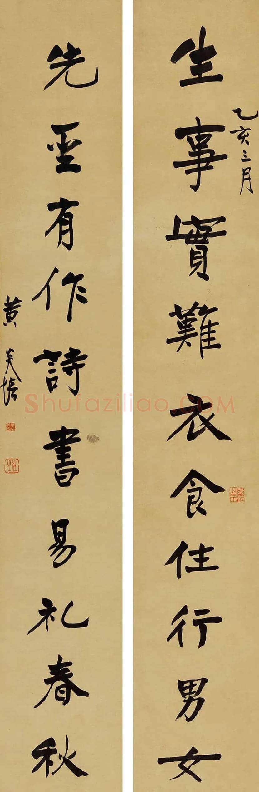 黄炎培书法作品欣赏 | 书画文摘