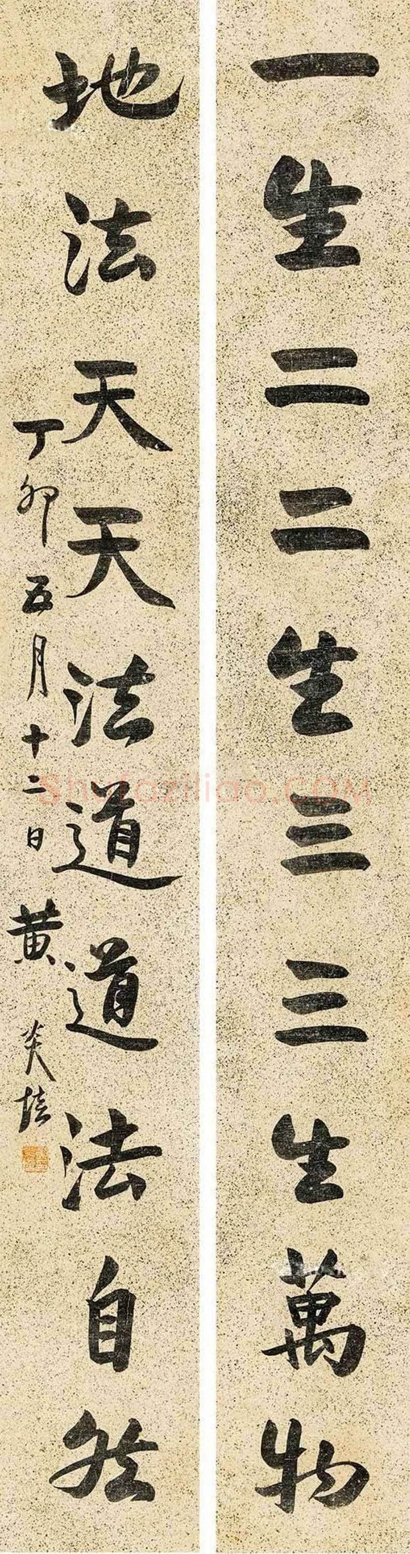 黄炎培书法作品欣赏 | 书画文摘