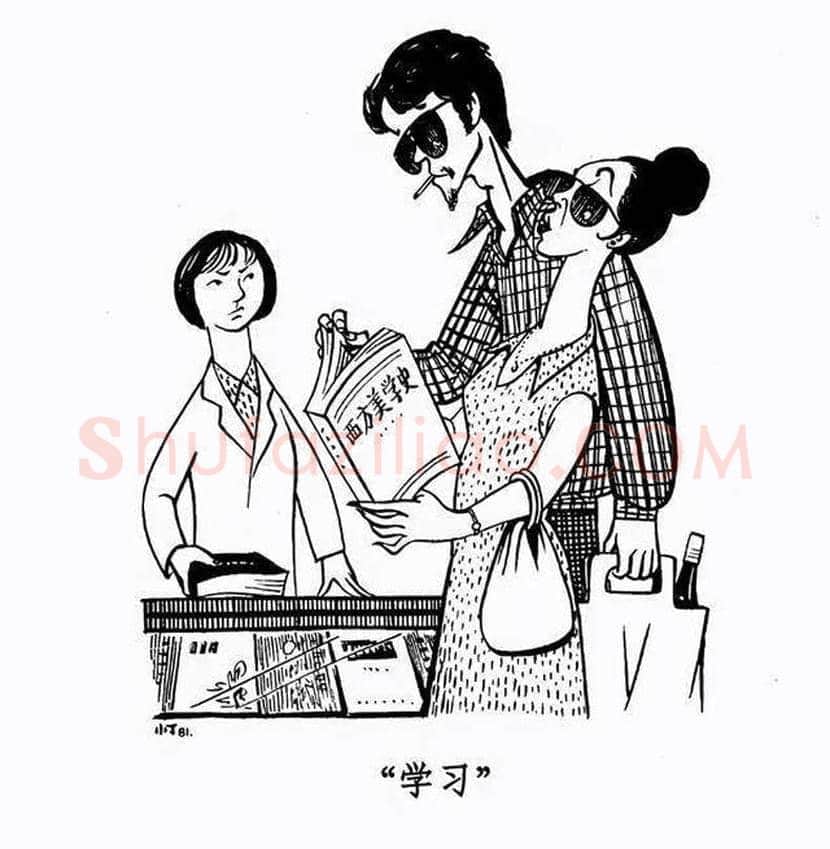 丁聪漫画作品欣赏，八十年代创作 | 书画学堂