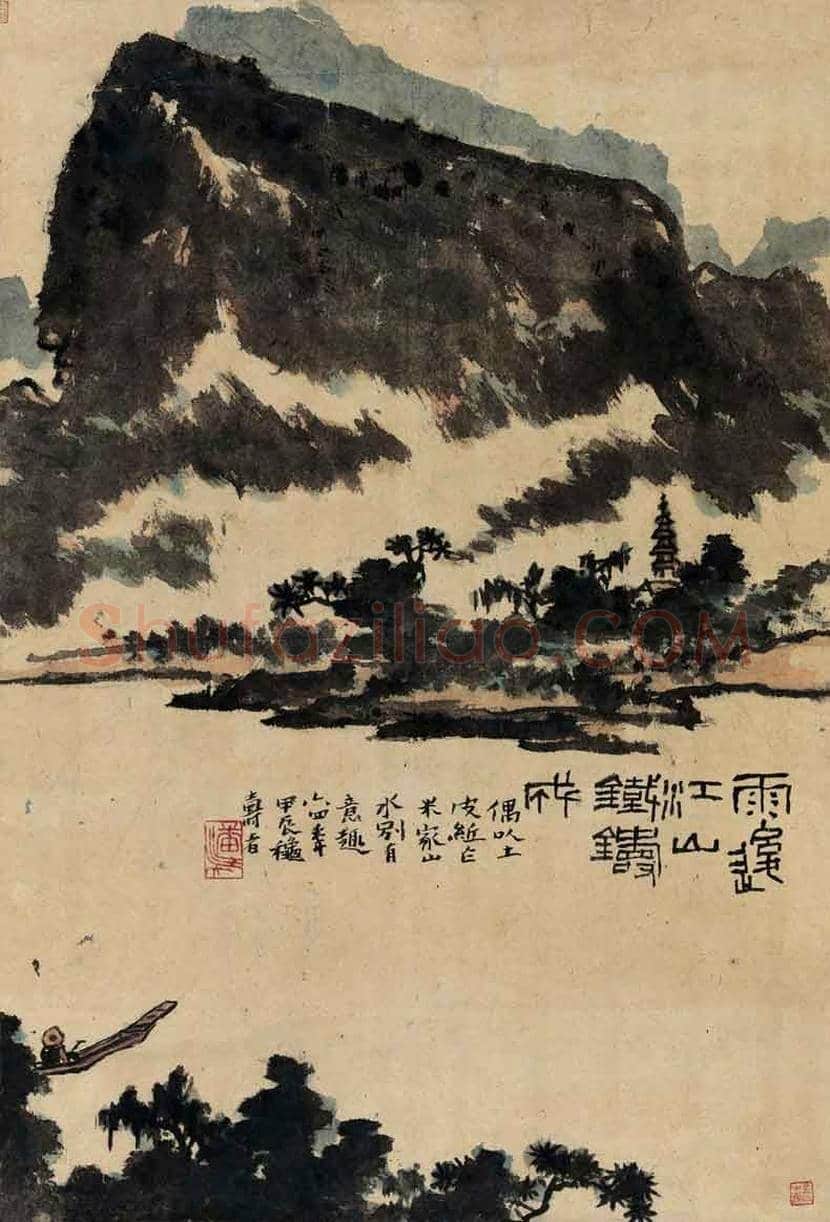 潘天寿最贵作品都有哪些? | 书画知识