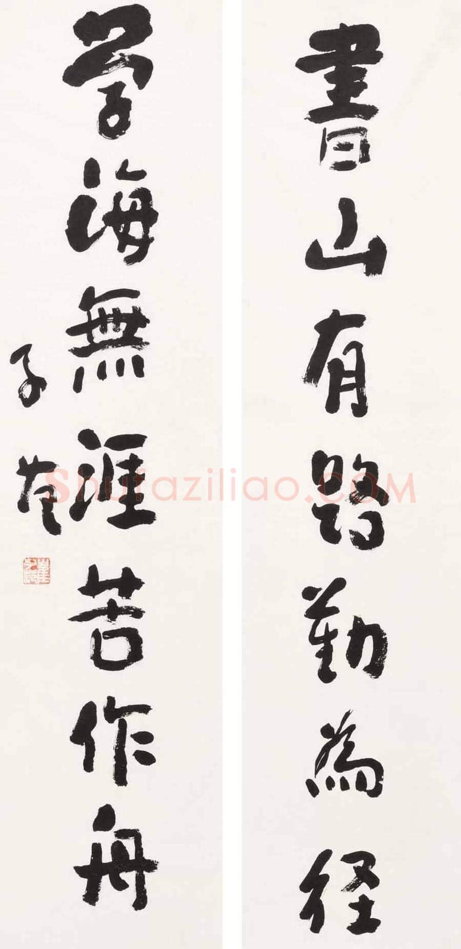 崔子范书法价格及欣赏 | 书画常识