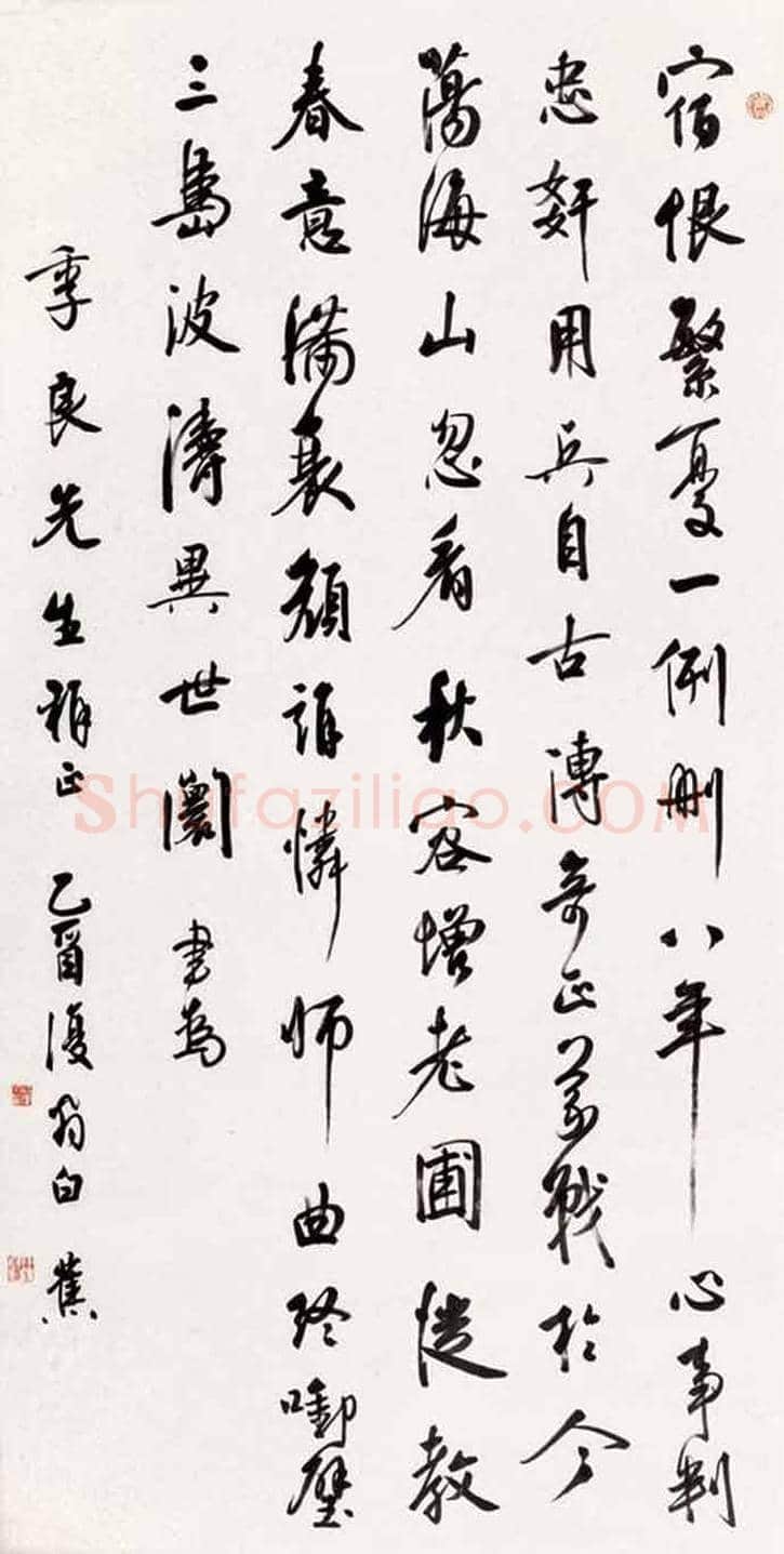 白蕉书法作品欣赏 | 书画讲解