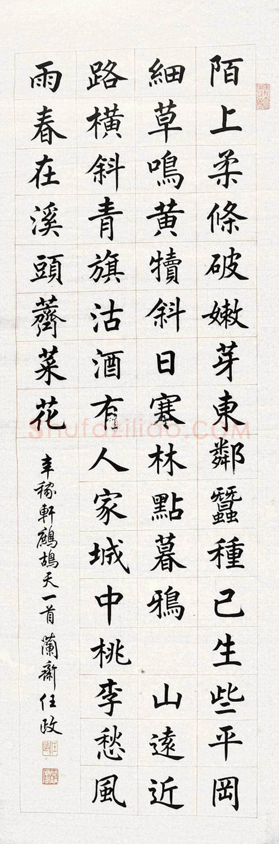 任政书法作品欣赏 | 书画资料