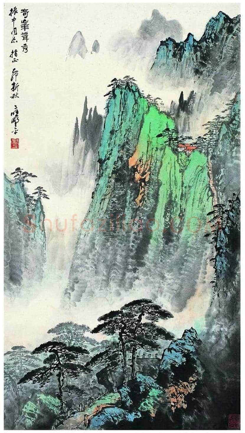应野平山水画作品欣赏 | 书画文摘