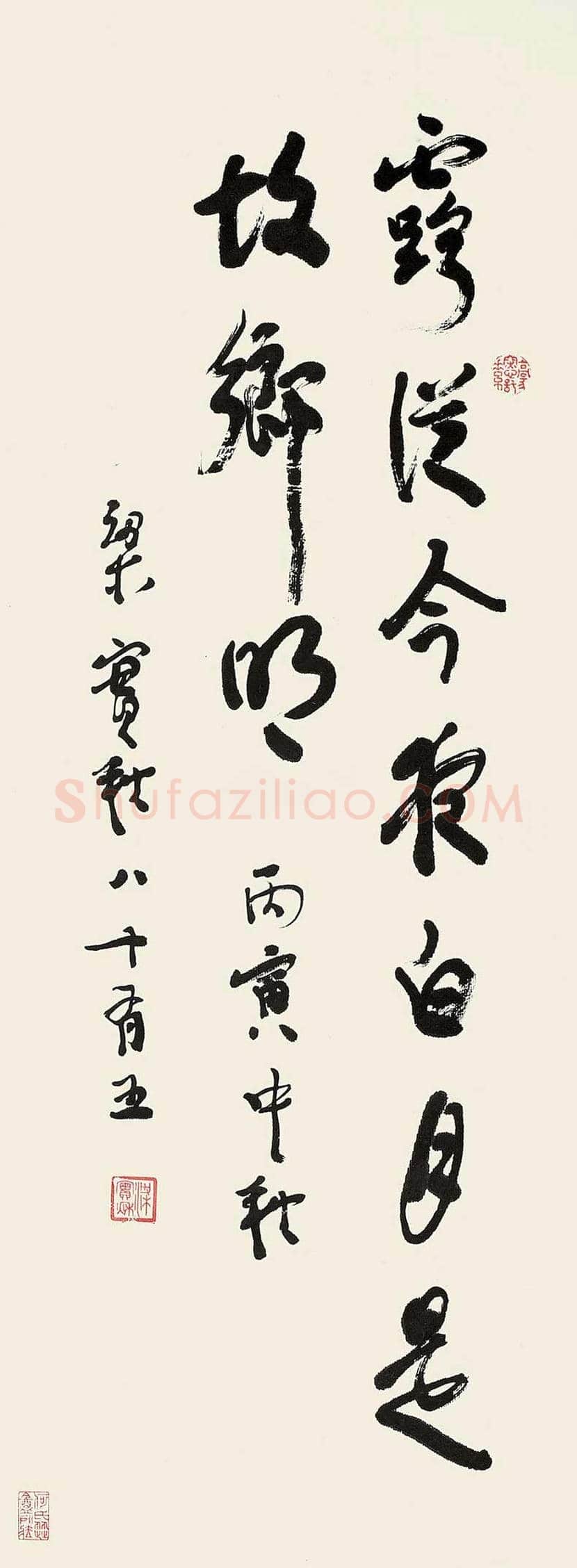 梁实秋书法作品欣赏 | 书画学堂