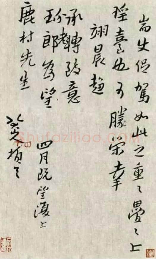 八大山人书法欣赏 | 书画资料