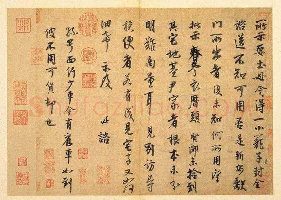 李建中《土母帖》欣赏 | 书画讲解