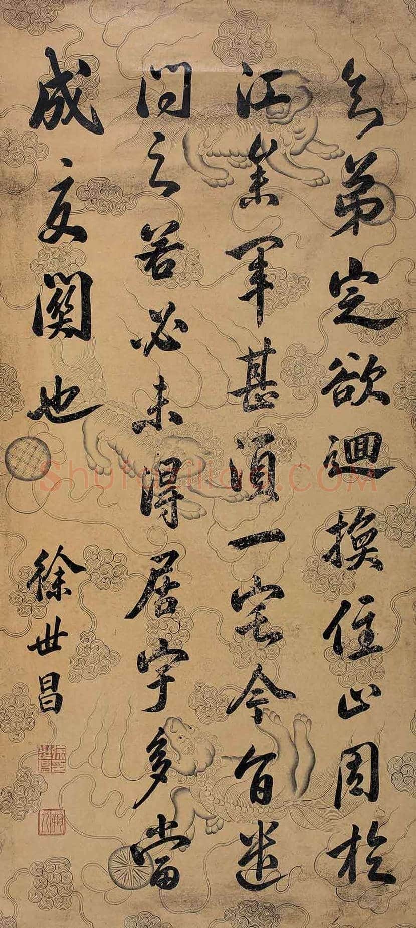 徐世昌书法作品欣赏 | 书画资料