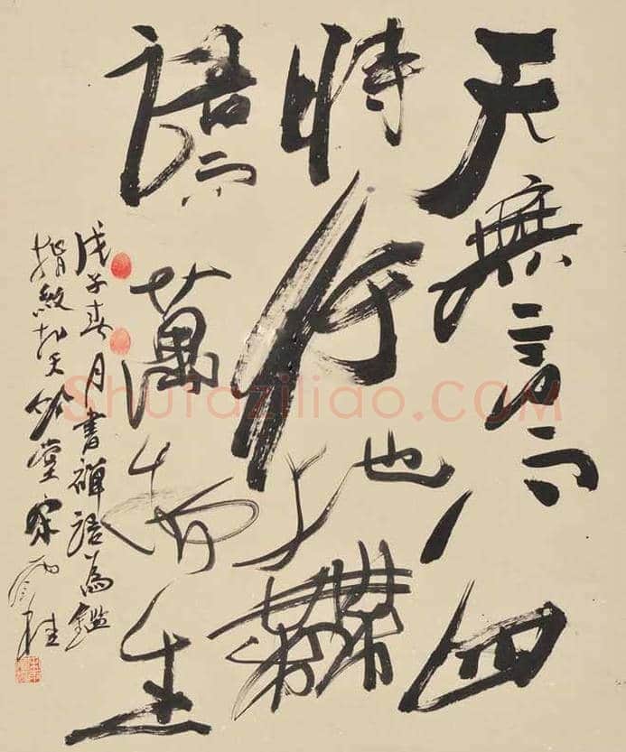 宋雨桂书法作品欣赏 | 书画知识