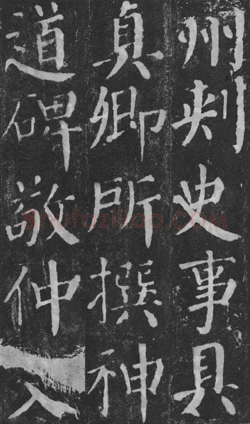 颜真卿楷书《颜勤礼碑》拓本欣赏 | 书画常识