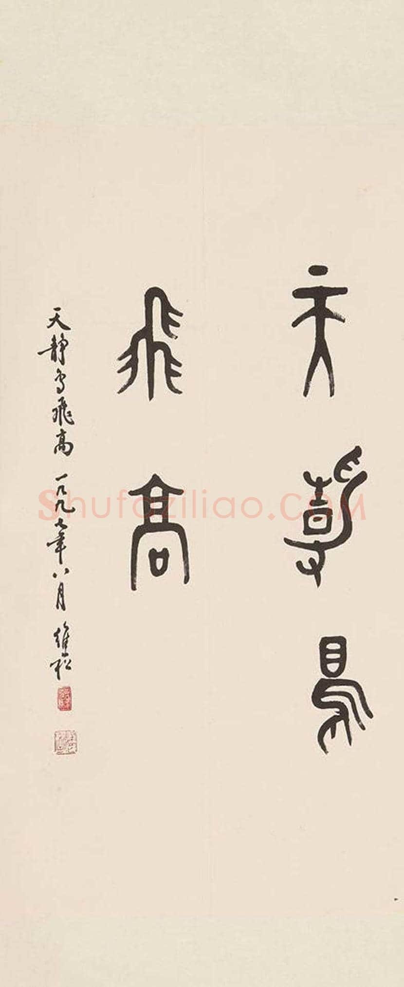 蒋维崧简介及书法欣赏 | 书画资料