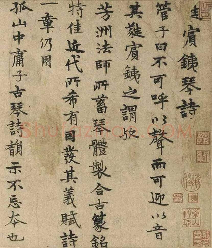 元代张雨楷书《蕤宾铁琴诗》欣赏 | 书画讲解