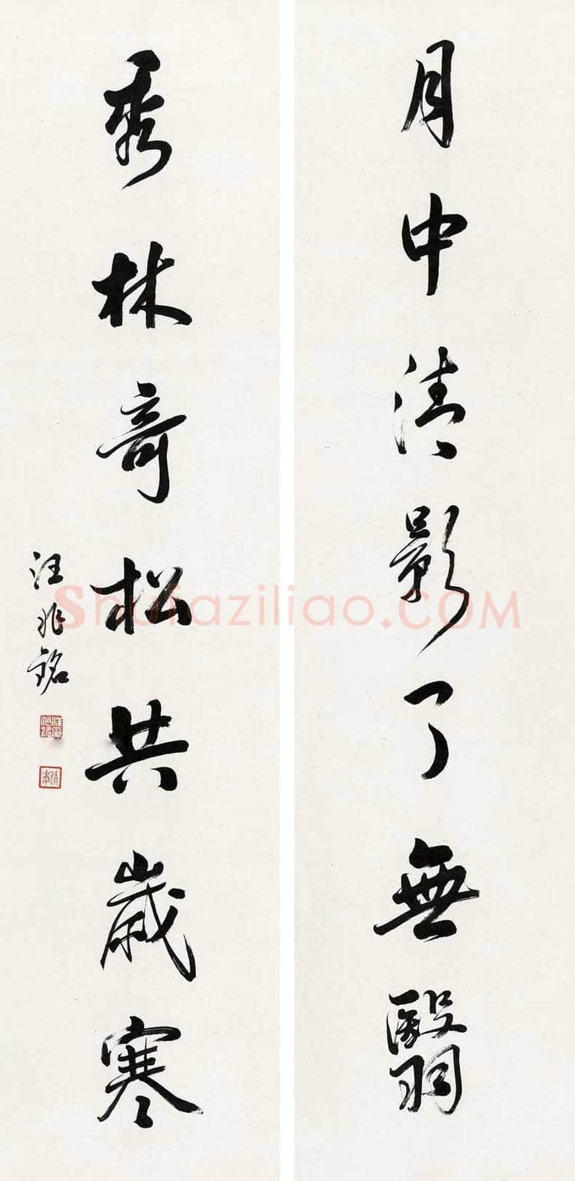 汪精卫书法作品欣赏 | 书画学堂