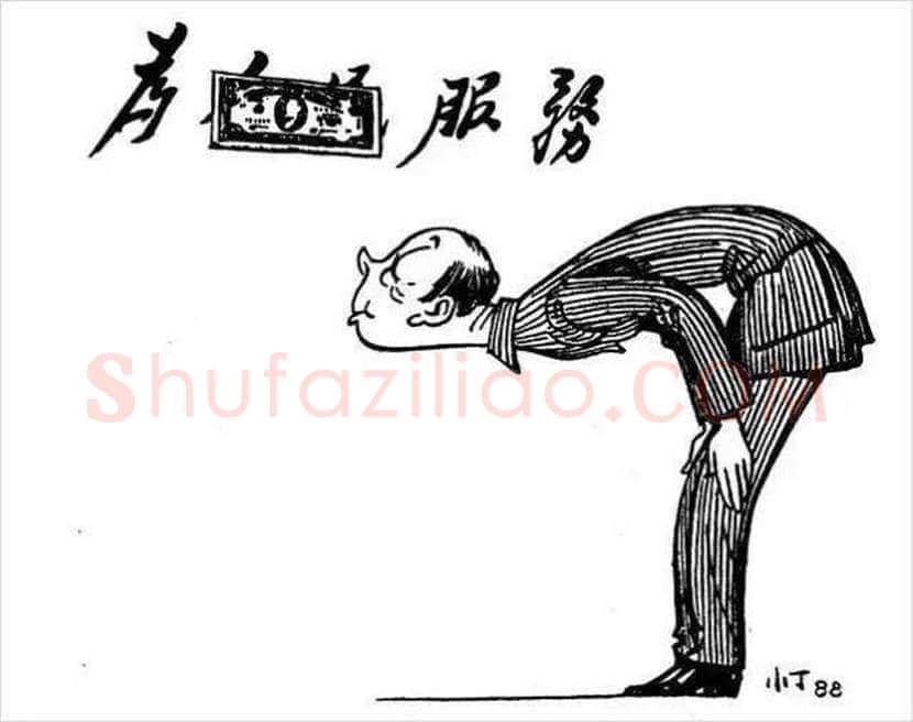 丁聪漫画作品欣赏，八十年代创作 | 书画学堂