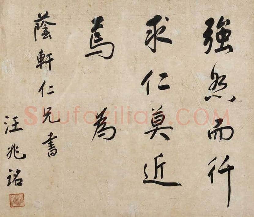 汪精卫书法作品欣赏 | 书画学堂