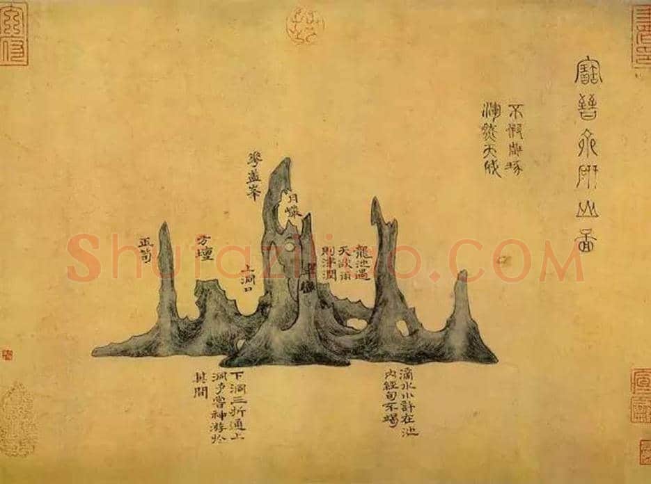 米芾《研山铭》欣赏 | 书画科普