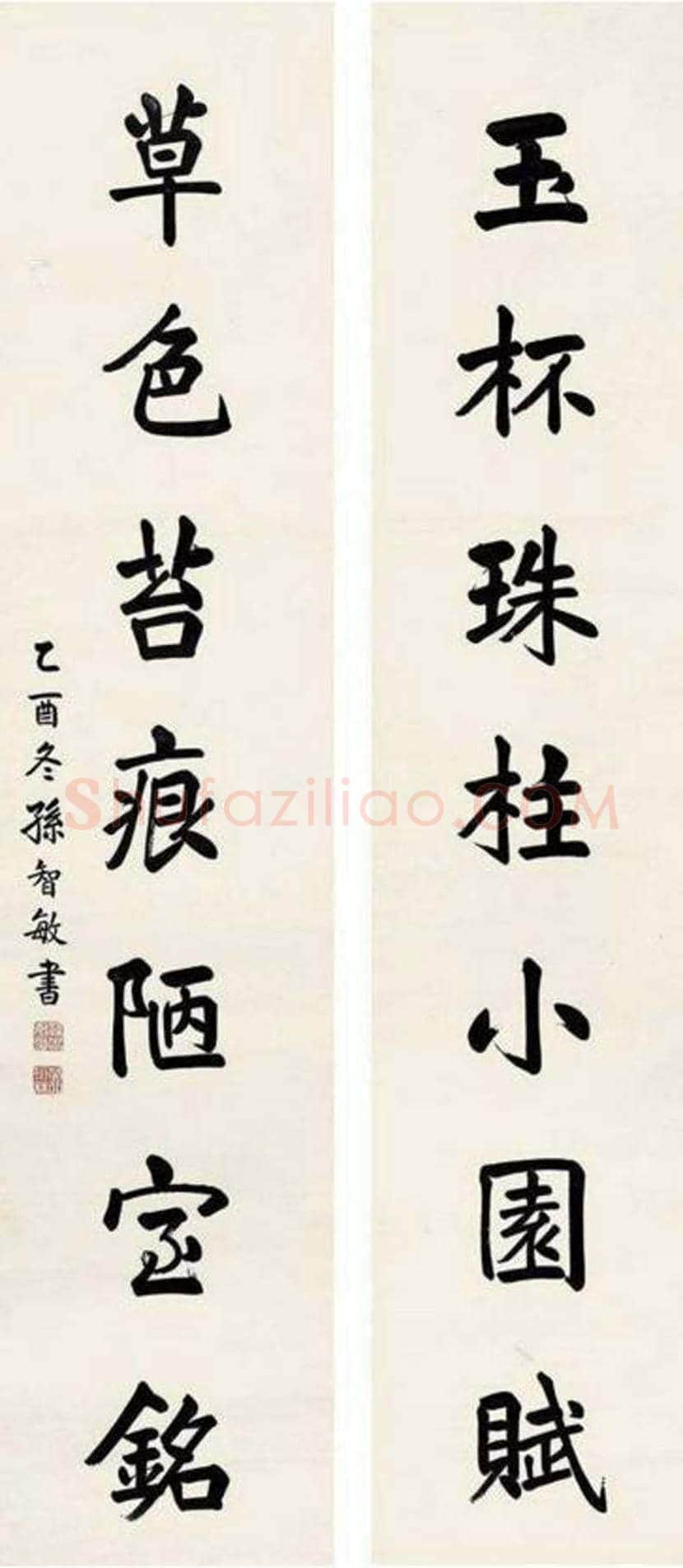 孙智敏书法欣赏 | 书画文摘
