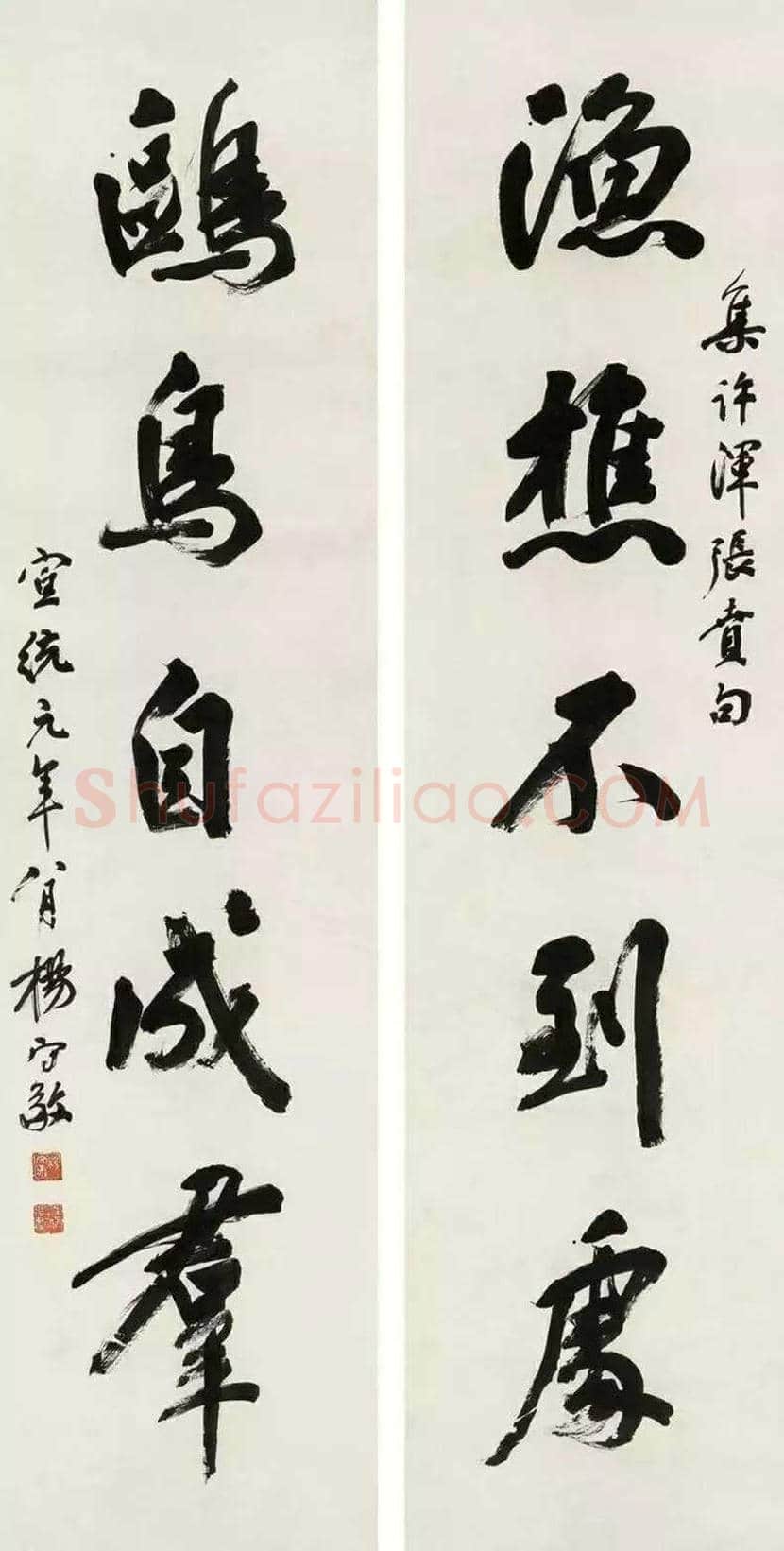 杨守敬书法作品欣赏 | 书画科普