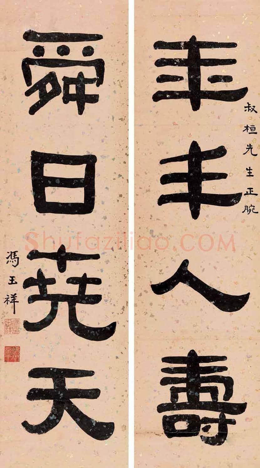 冯玉祥书法作品欣赏 | 书画学堂