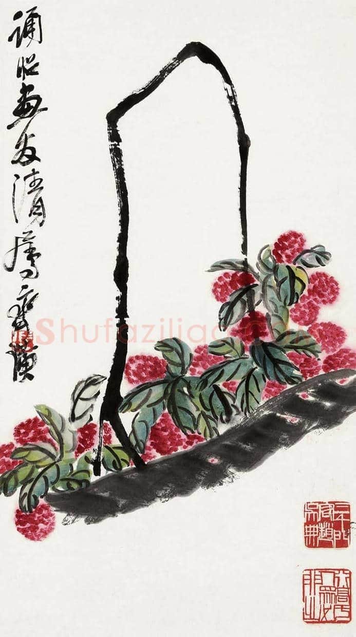 齐白石最贵的10幅荔枝图,大吉大利! | 书画资料