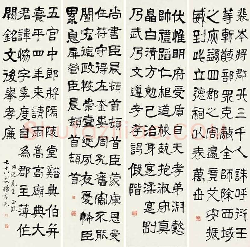 杨葆光书法欣赏 | 书画学堂