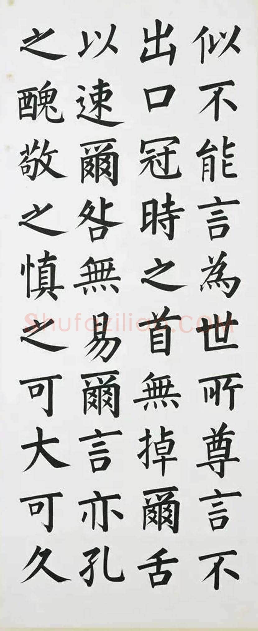 溥儒楷书四屏《口箴》欣赏 | 书画常识