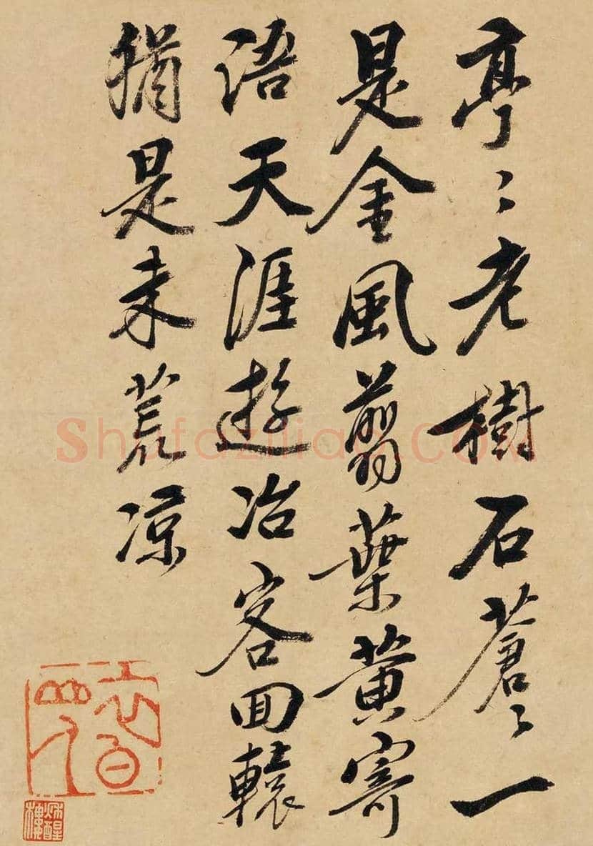 李鱓书法作品欣赏 | 书画科普