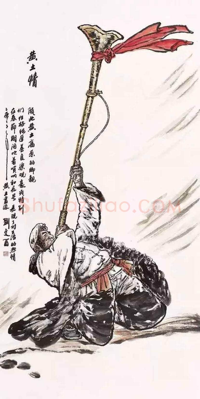 刘文西,第五套人民币毛主席画像创作者! | 书画学堂