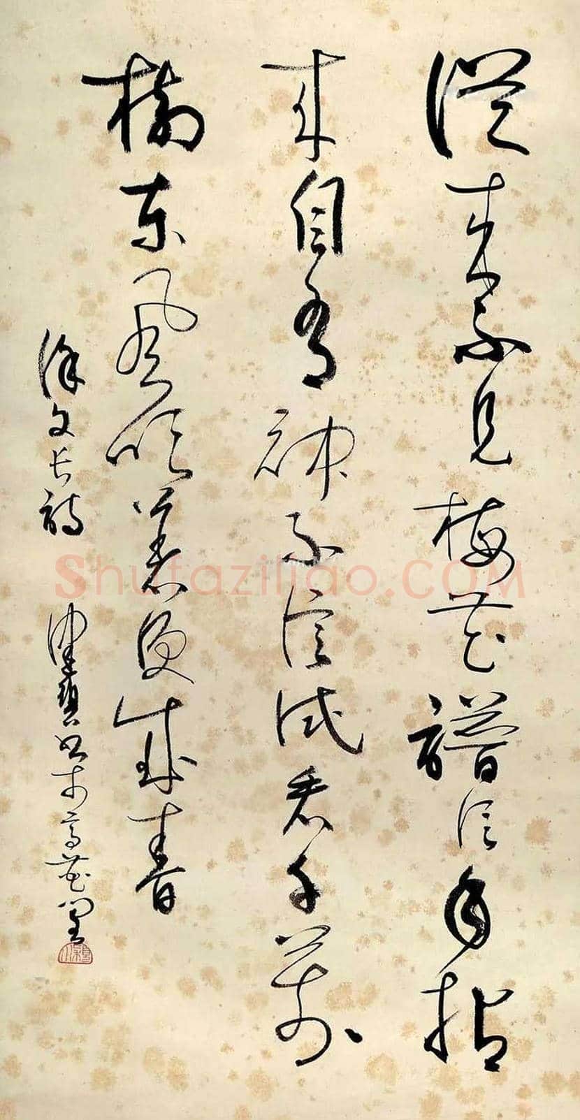 陈佩秋书法作品欣赏 | 书画文摘
