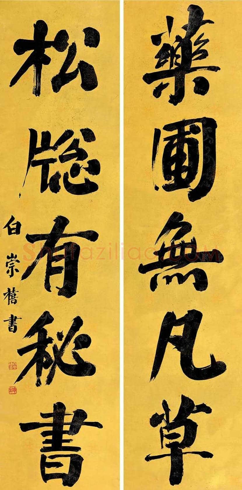 白崇禧书法作品欣赏 | 书画讲解