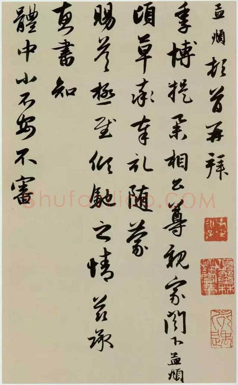 赵孟頫最美的五封信! | 书画常识