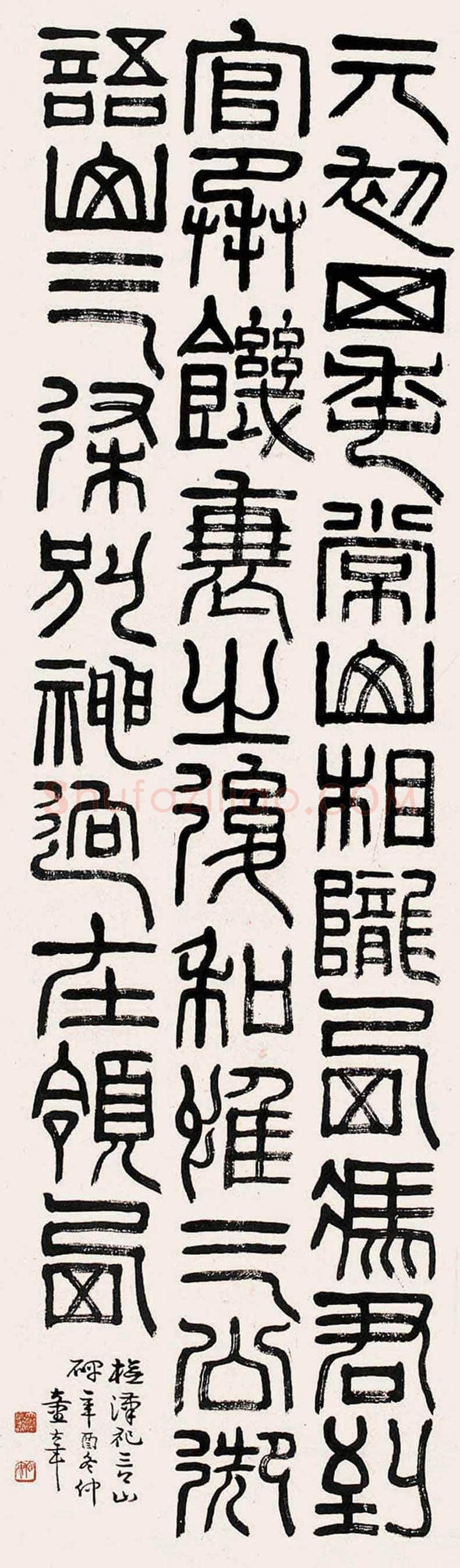 童大年书法作品欣赏 | 书画讲解