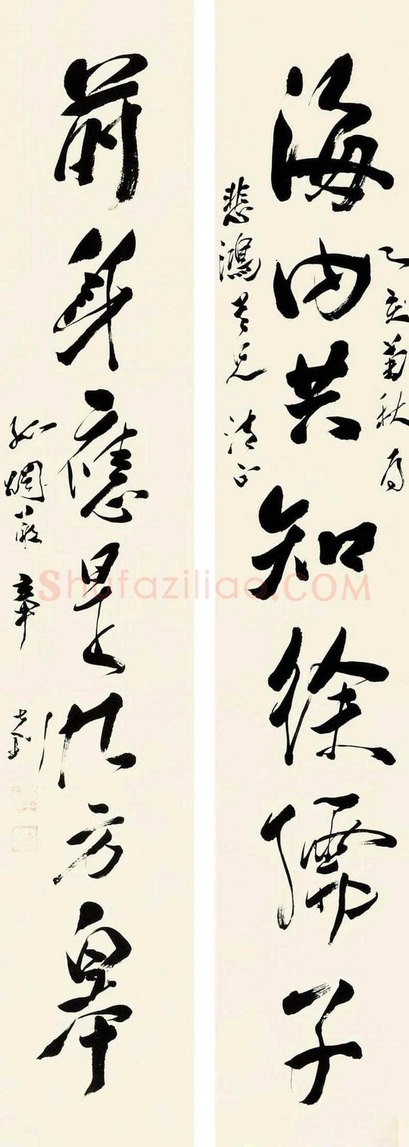 章士钊书法作品欣赏 | 书画学堂