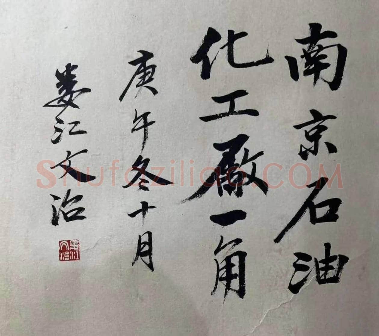 宋文治丈二巨作《南京石化》，经典重现 | 国画欣赏