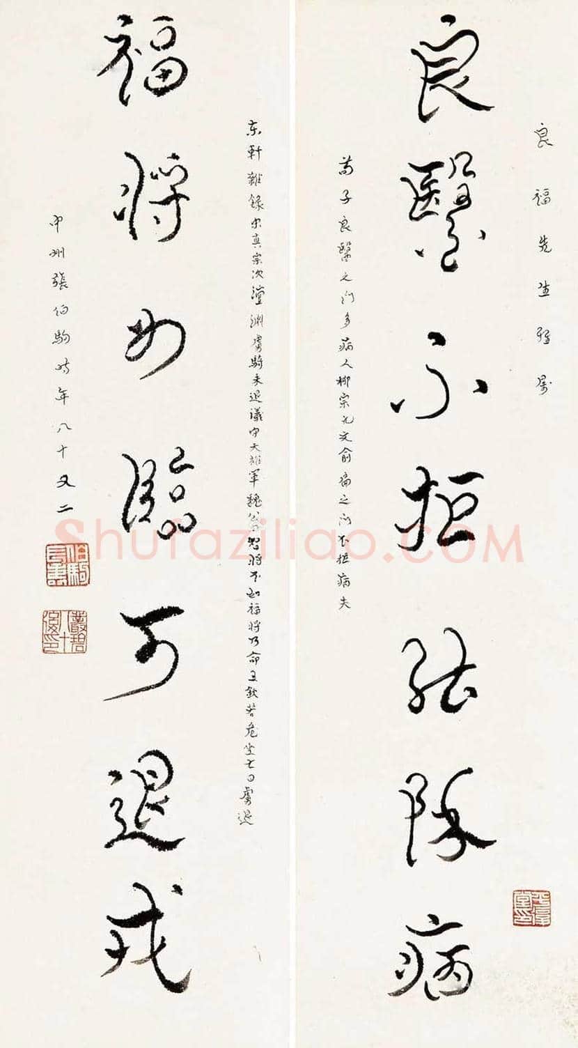 张伯驹作品欣赏 | 书画科普