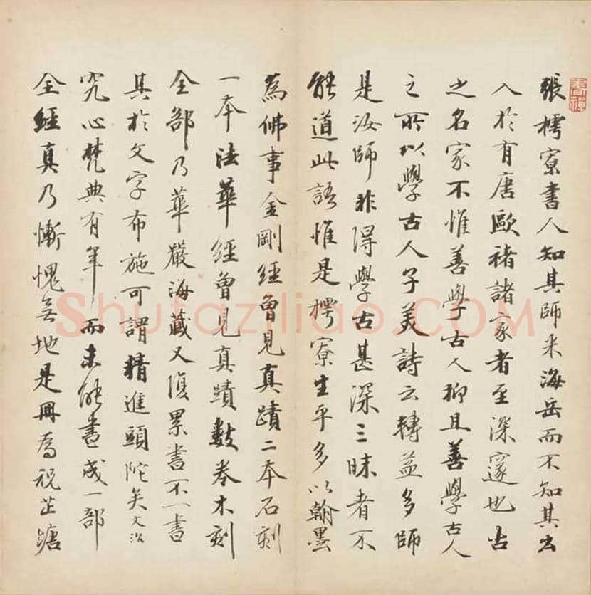 宋代张即之楷书《华严经》残册 | 书画常识
