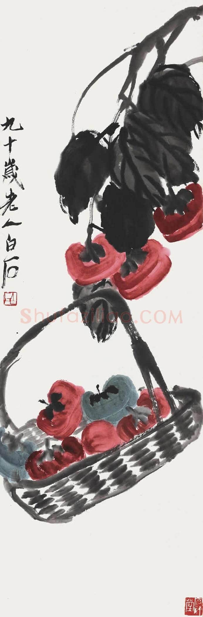 齐白石画笔下的柿子，事事如意 | 书画常识