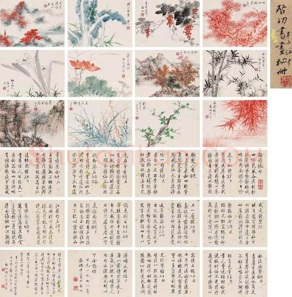 2018年启功作品拍卖成交Top10! | 书画知识