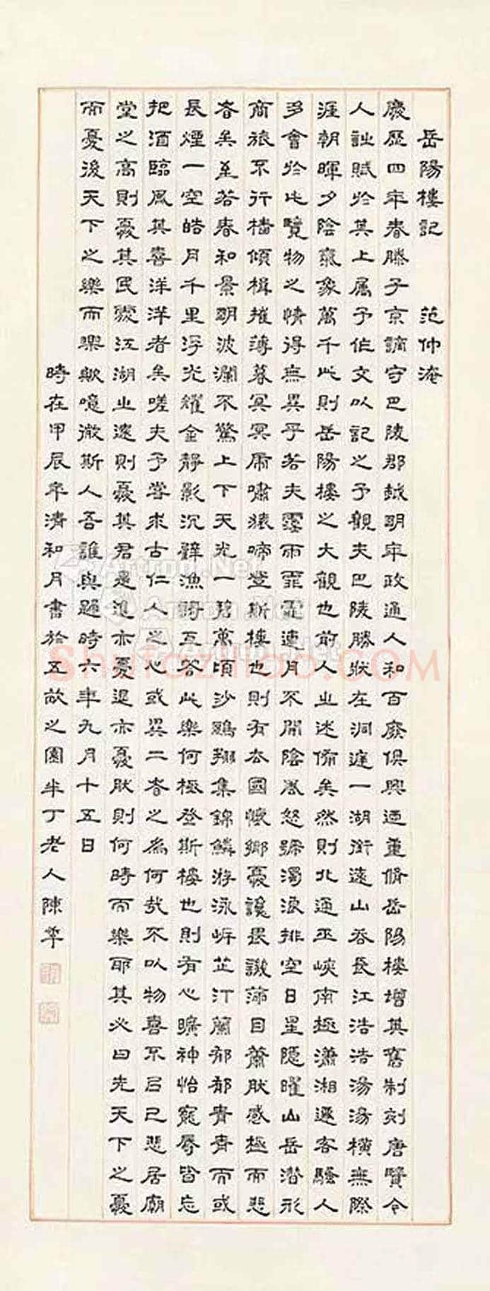 陈半丁书法作品欣赏 | 书画科普