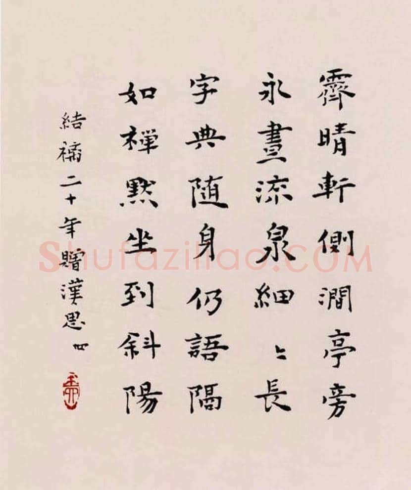 张充和书法作品欣赏 | 书画资料