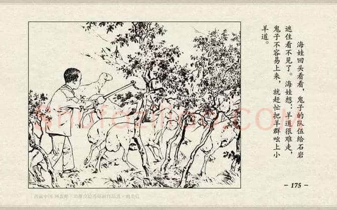 刘继卣连环画《鸡毛信》欣赏 | 书画百科