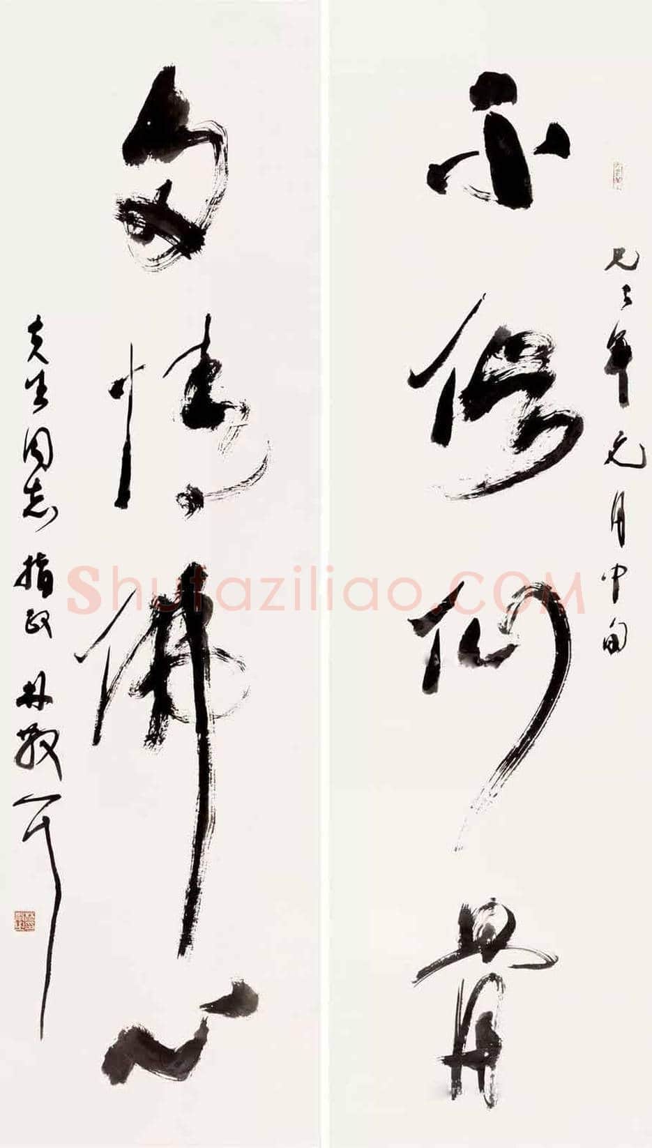 林散之书法作品欣赏 | 书画资料